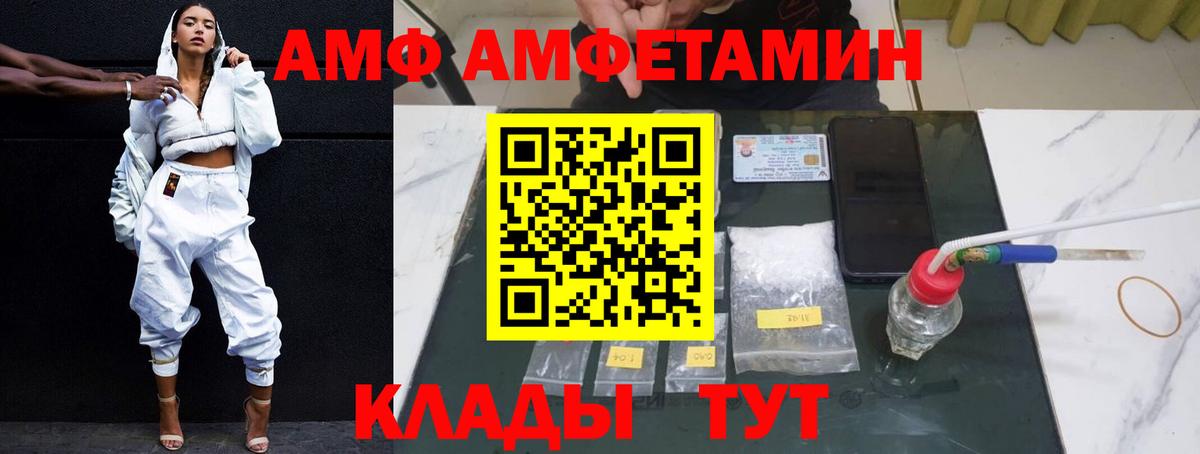 Амфетамин Ейск