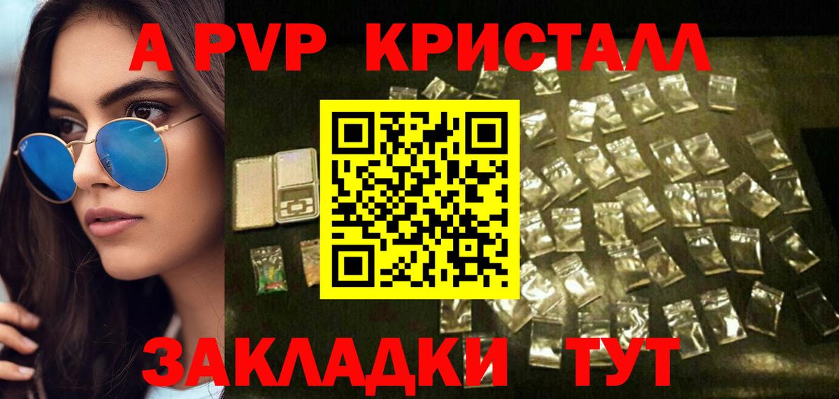 где купить   Вход с VPN  Alpha PVP  Ейск  Alpha PVP мука  Alpha-PVP мука 
