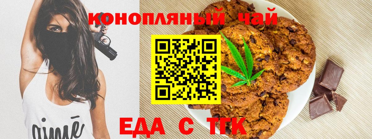 Ейск  Canna-Cookies конопля  Вход с VPN 