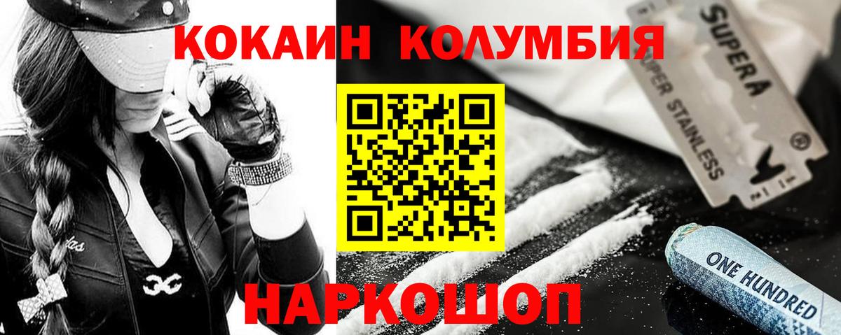 Cocaine VHQ  Ейск  COCAIN  Кокаин FishScale 