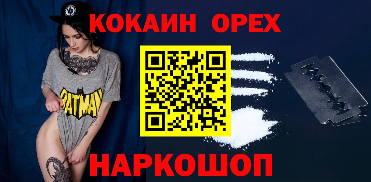 ГЕРОИН Ейск