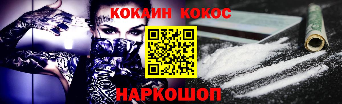 Кокаин  КОКАИН VHQ  COCAIN 98%  Вход с VPN  Ейск 
