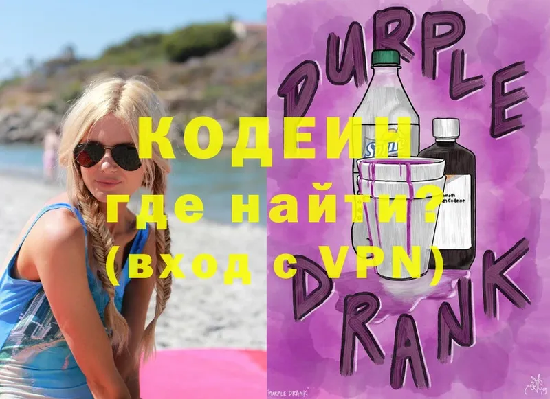 kraken сайт  Ейск  Кодеиновый сироп Lean Purple Drank 