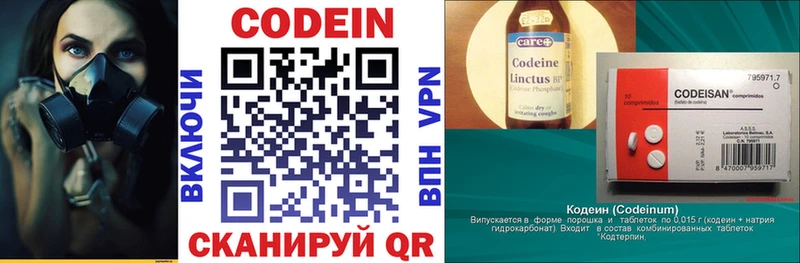 где продают наркотики  kraken как войти  Кодеин напиток Lean (лин)  Ейск 
