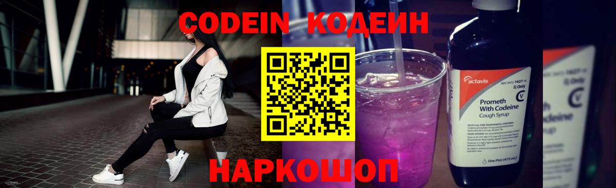 Кодеиновый сироп Lean напиток Lean (лин)  Кодеиновый сироп Lean напиток Lean (лин)  Ейск 