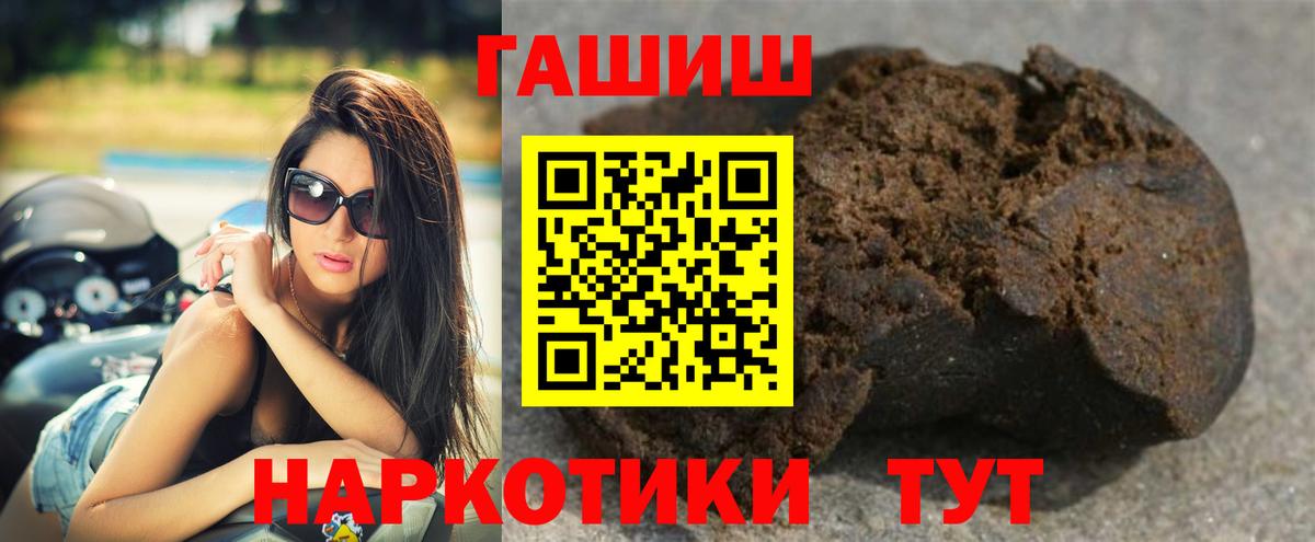 продажа наркотиков  Вход с VPN  Ейск  ГАШИШ гашик  ГАШ Ice-O-Lator 