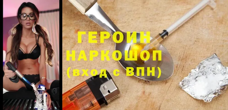 как найти наркотики  Ейск  ГЕРОИН герыч 