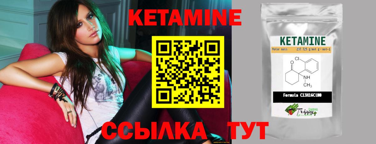 КЕТАМИН ketamine  КЕТАМИН VHQ  Ейск 
