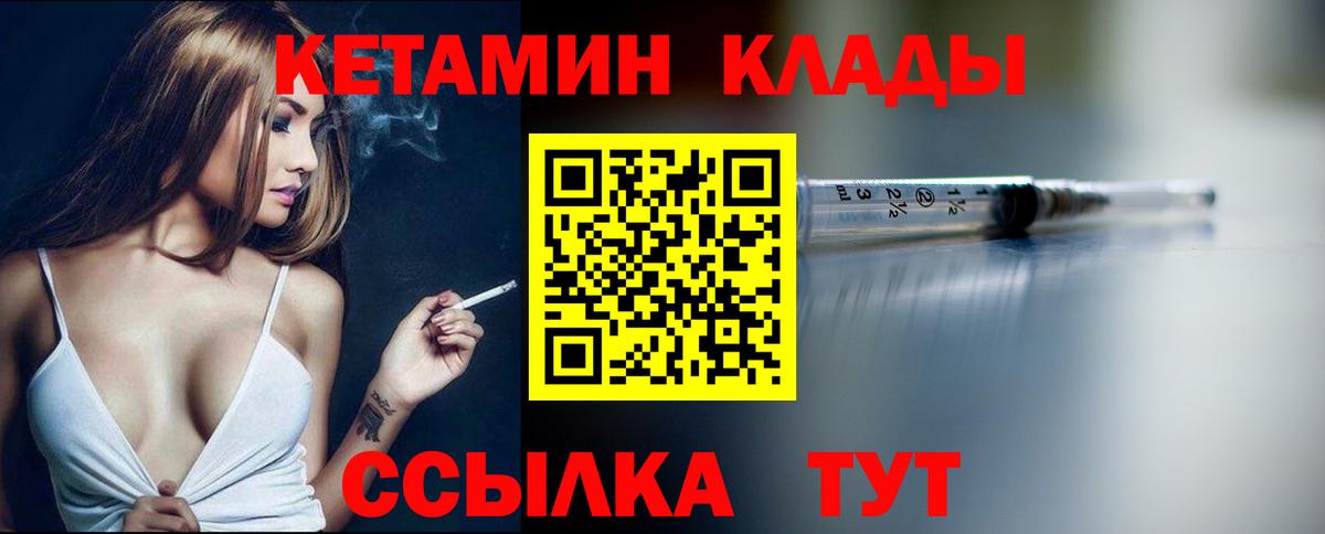 Кетамин ketamine Ейск