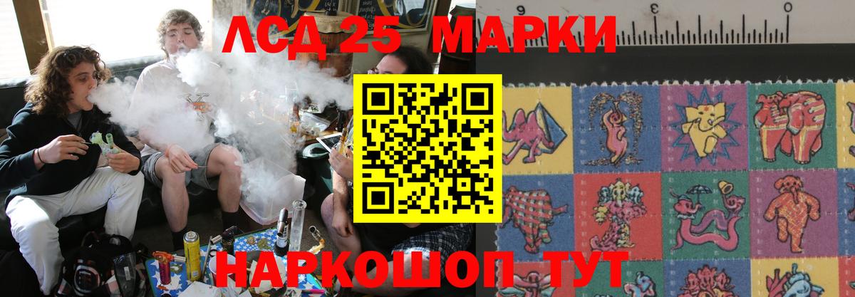 LSD-25 экстази ecstasy Ейск