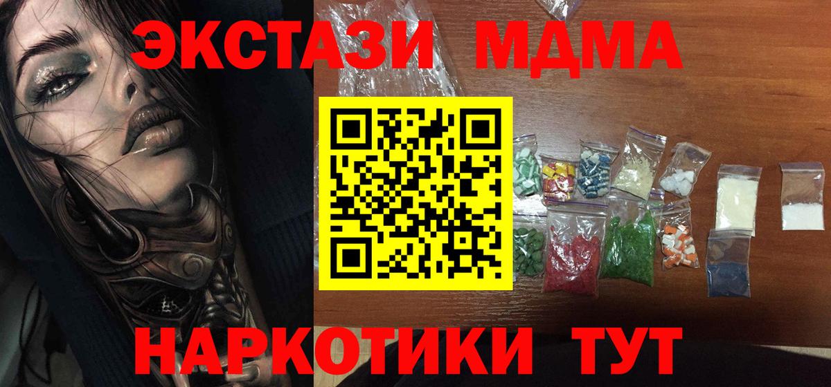 МДМА VHQ Ейск