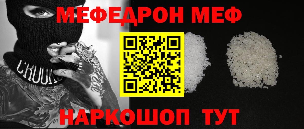 МЕФ  Ейск