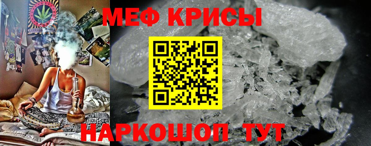 Меф мяу мяу  Ейск