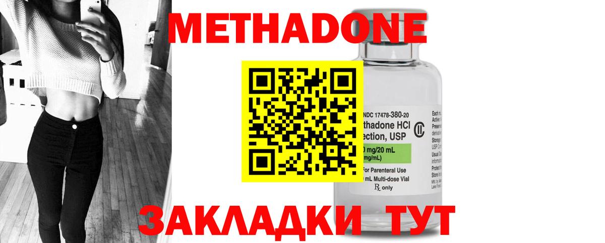 Метадон кристалл  мега рабочий сайт  Вход с VPN  Ейск  Метадон белоснежный 
