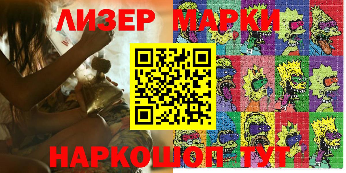 Марки 25I-NBOMe 1,5мг  Ейск  Марки 25I-NBOMe 1,5мг 
