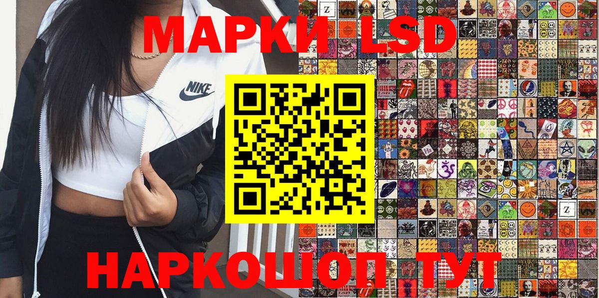 Марки NBOMe 1500мкг Ейск