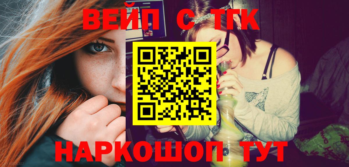 ТГК THC oil  Ейск 