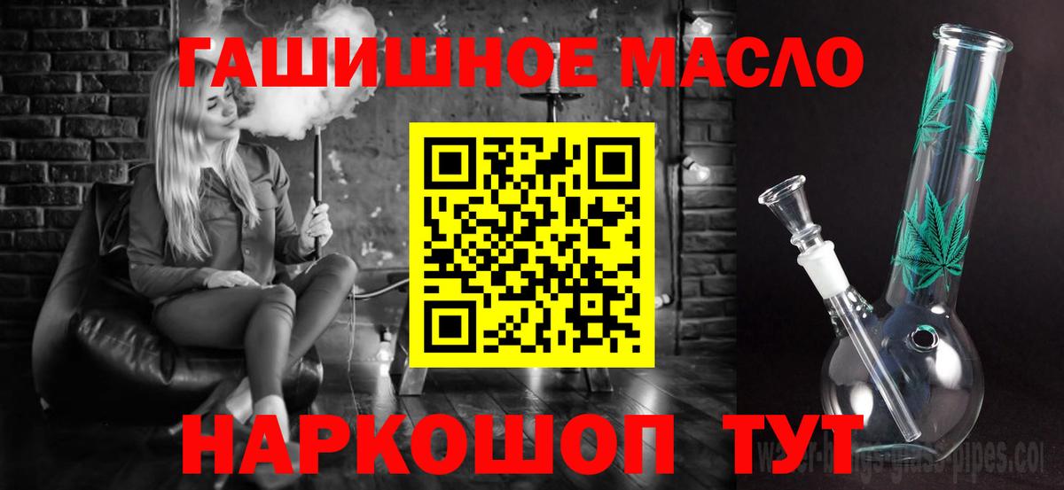 ТГК THC oil Ейск